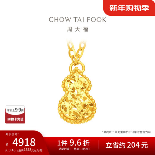 周大福碎金葫芦足金黄金吊坠项链女生日送礼物EOF1591新年礼物 40cm 约3.3g计价(工费420)