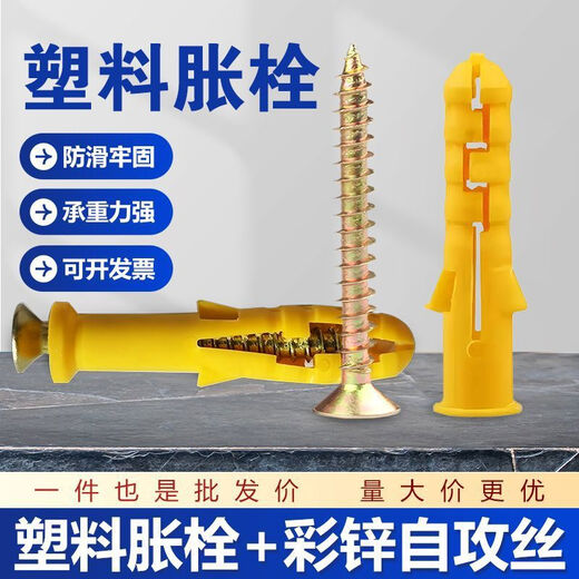 Sailotoumei solid nails whole box plastic expansion screws small fish anchor bolts expansion nails plastic expansion tube rubber plug expansion plug tube 6x30 a box 15000 sets