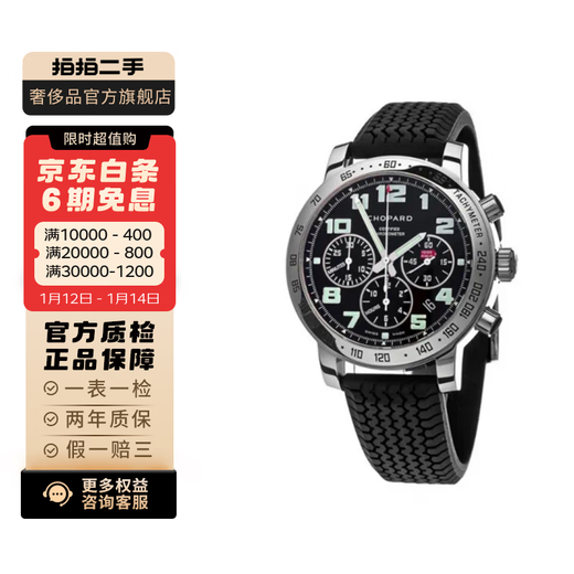 Second-hand 99 new Chopard L.U.C series mechanical watch Chopard men's watch 16/8920-3001 automatic mechanical 40.5mm