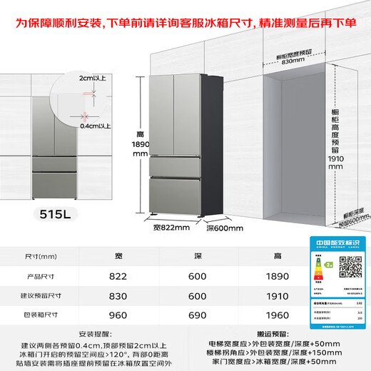 Panasonic 515L French-style multi-door refrigerator ultra-thin zero-embedded automatic ice making silver ion sterilization large seal NR-ED52BPA-S