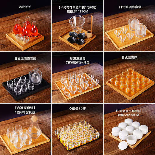 Yusenyi Erma wine set Qitang tavern wine fighting rack cocktail dizzy tea cup drunken three immortals cup test tube set 41 rainbow wine fighting set