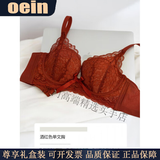 Oein Light Luxury Brand Women's Underwear Women's Small Breast Push-up Anti-sagging Bra Breast-Reducing Bra Set Black-Single Piece 70A 32