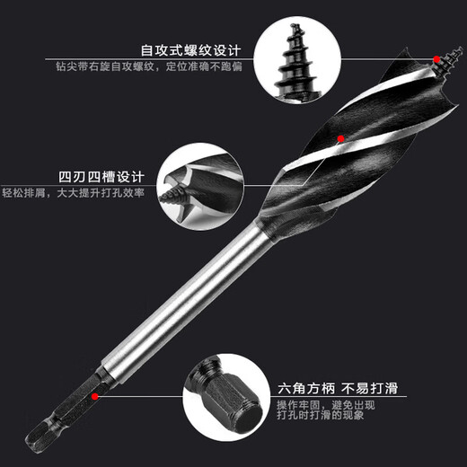 Woodworking drill bit branch twist drill bit for drilling and expanding wood board wood door special drill bit woodworking hole opener tool four slot four edge drill 10mm