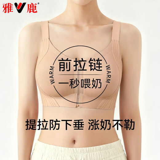 Yalu Women's Bra Breastfeeding Convenient Zipper Vest Seamless Breathable Gathering Anti-sagging Comfortable Bra Foundation Skin M Recommended 90-100Jin Jin is equal to 0.5kg