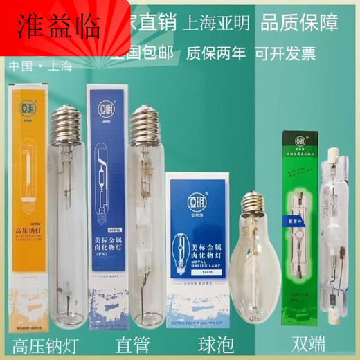 Metal halide lamp, high pressure sodium lamp, ballast 70W150W250W400W1000W inductive trigger, sodium town 70W (aluminum core)