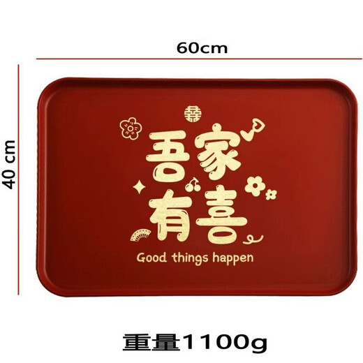 Pupan Festive Engagement Gift Tray Wedding Red Wedding Tray Household Wedding Candy Living Room Festive Tea Tray Wedding Supplies Rectangular Tray Extra Thick My Family Is Happy - Extra Large 60 Pack of 6