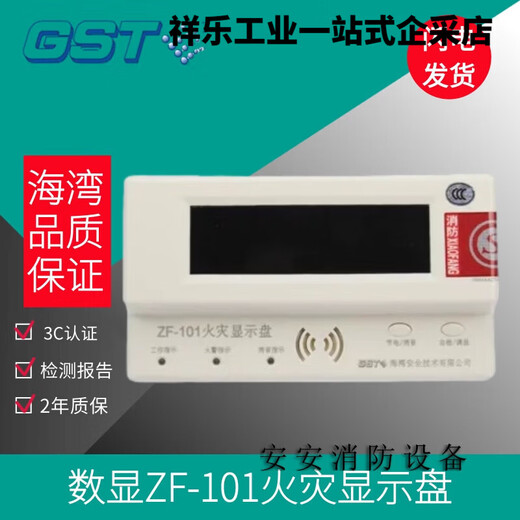 Gulf floor digital fire display GST ZF-500Z Chinese character display panel ZF-500
