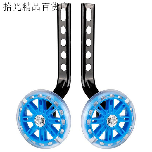 Stroller accessories flashing auxiliary wheel universal 12 14 16 18 20 inch stroller bicycle side wheel support small wheel silent flashing auxiliary wheel - blue