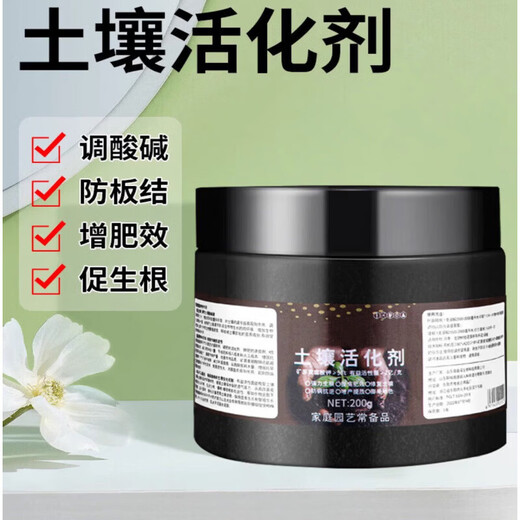 Wen Shiou soil activator universal loosening essence black water fertilizer plant flower fertilizer water-soluble fertilizer multi-functional soil activation treasure three bottles of soil activator