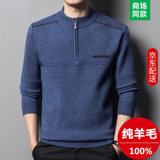 Hengyuanxiang sweater winter new 100 pure wool sweater men's half turtleneck zipper thickened warm base wool 2900 blue M 165 recommended 90-120 Jin Jin equals 0.5 kg
