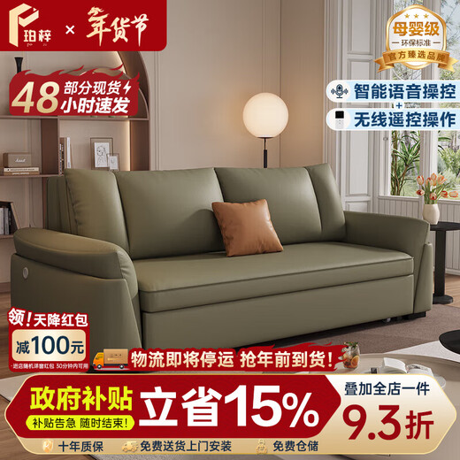 珀梓智能电动纳帕真皮沙发床两用2025新款现代简约小户型客厅折叠床 外径1.88米智能语音+遥控+储物箱 舒适乳胶款【纳帕真皮】