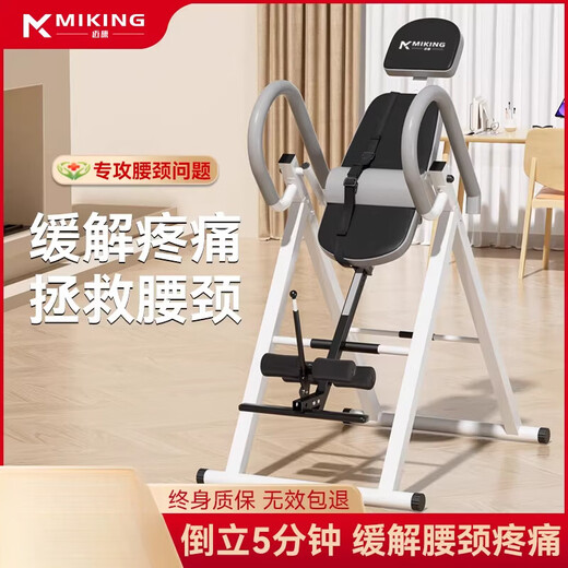 MIKING inversion machine, household upside-down fitness equipment, lumbar stretching and tractor, multi-functional upside-down auxiliary artifact all-in-one machine, upgraded car safety belt, comfortable lumbar cushion, single-person operation, one-second folding