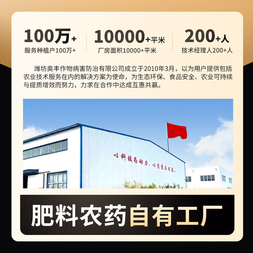 Aowei Aofeng paclobutrazol agricultural genuine growth regulator wheat control growth control shoot promotion flower production increase dwarfing agent 500g*one bottle