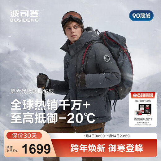 Bosideng (BOSIDENG) 25-year-old arctic down jacket men's 90 goose down technology thermal storage hooded warm thickened all-match jacket in the mall for 25 years Trend recommendation Polar Gray 8270-Supreme Resistance-20 C M 175/96A Weight about 130-140Jin Jin equals 0.5 kg