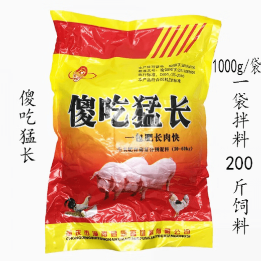 Pigs for veterinary use are used to make them fatten, and they eat like crazy to make them fatten and gain weight. Feed additives are used to make fattening pigs loose, and they are gluttonous and sleepy.