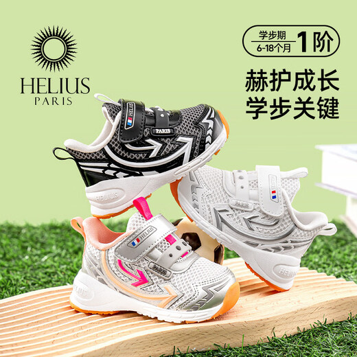 Helios Children's Shoes Spring Mesh Functional Shoes 1-2 Years Old 1/3 Scientific Bend Ankle Support Anti-Sprain Baby Toddler Shoes White 18 Inner Length 12.0cm Suitable for Feet Length 10.5-11.0cm