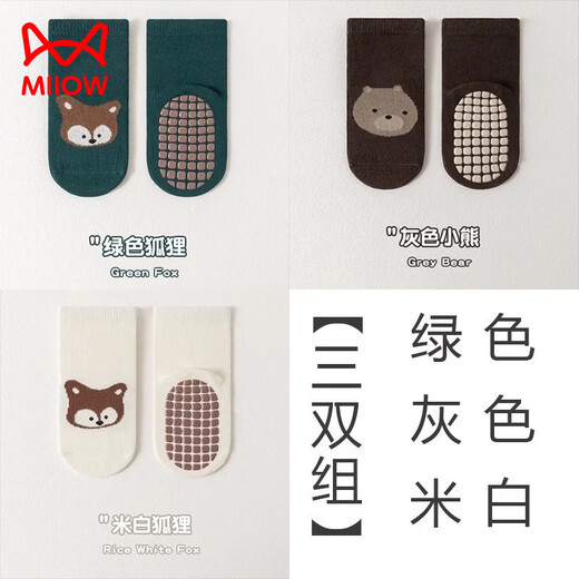 MiiOW baby socks, baby spring and summer thin floor socks, non-slip socks, toddler cooling socks, newborns, pure cotton category a, 7A grade green fox + gray bear + off-white fox, one size fits all, S size 0-8 months, recommended foot length 8-10cm