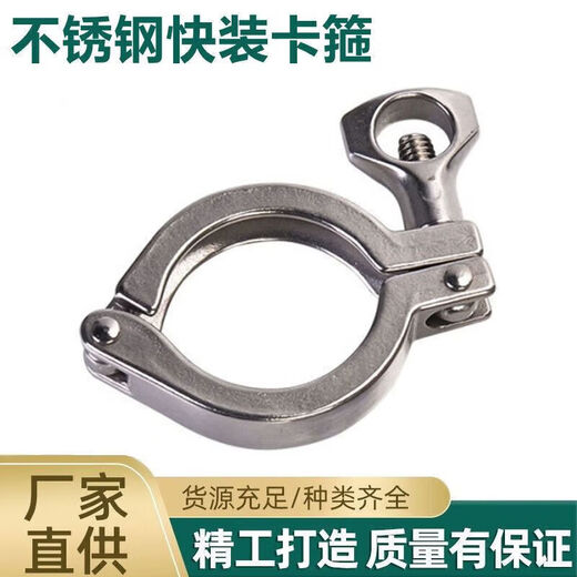 Xu Ding 304 stainless steel pipe clamp fixed buckle joint strong hoop fastening chuck pipe hoop 45-51 chuck 64