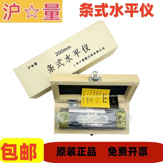 GCCW Shanghai Shanghai Measurement Bar Type Frame Level Fitter Machine Tool Industrial Grade High Precision Level Debugging Level Measuring Tool 100mm*0 Point 05mm Strip Type Shanghai Level