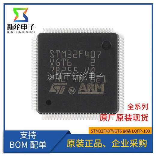 STM32F407VET6VGT6ZET6ZGT632-bit microcontroller MCU chip IC STM32F407VET6 package LQFP-100