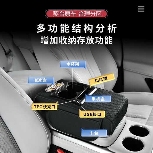 Wuji Chevrolet Cruze Malibu car central charging armrest box booster pad car water cup holder tissue box charging version - Chevrolet armrest box booster pad classic black