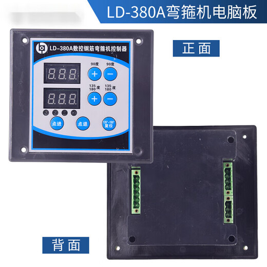 CNC steel bar hoop bending machine plate encoder controller display board meter counter Taoqiang Machinery LD-380A hoop bending machine controller