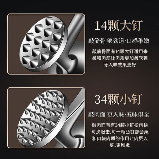 拓进德国捶肉器松肉锤牛排工具专用锤家用肉锤神器敲打断筋锤子拍打器 S形双面钉实心肉锤