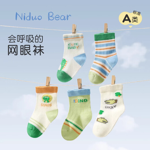 Nido Bear baby socks summer thin breathable mesh cotton socks baby loose boneless socks children's socks S2016 mesh socks 5 pairs 6-12 months (suitable for feet length 9-11cm)