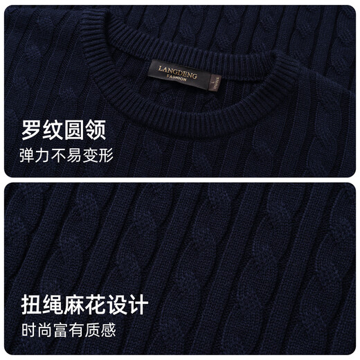 Langdeng men's sweater sweater casual winter classic pullover round neck twist sweater
