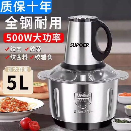 Tuojin 5-liter household high-power meat grinder 304 stainless steel minced vegetables and pepper multi-functional cooking machine three-speed four knives 500W pure copper motor_10-year warranty for kneading noodles 5000ml