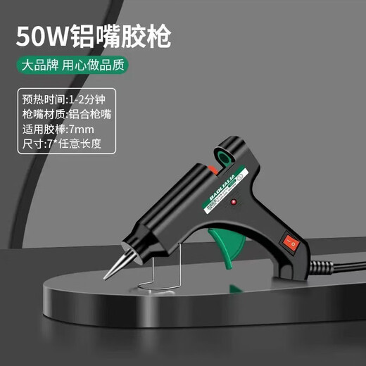 Miling hot melt glue gun electric melt glue gun children's handmade DIY household adhesive artifact high viscosity strong glue gun glue stick 50W aluminum mouth matte black small glue gun comes with 10 glue strips