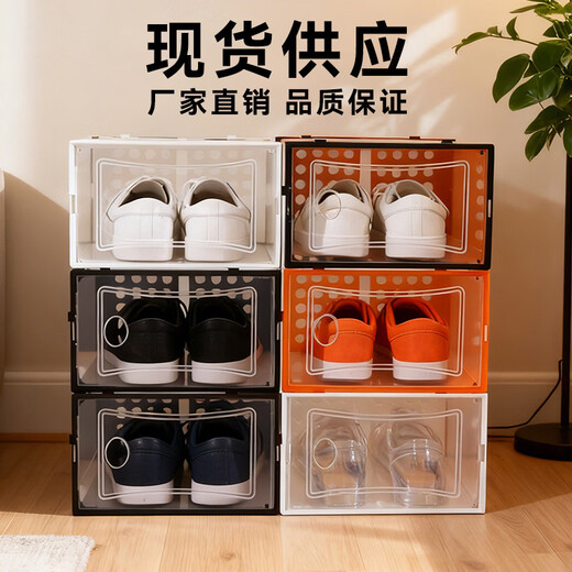 Wing Fantasy 2025 flip-top drawer-type transparent storage shoe box household multi-layer connected student dormitory shoe cabinet plastic 10 pieces black thickened upgraded model + factory direct sale