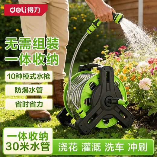 Deli Deli Car Wash High Pressure Water Gun Home Gardening Flower Watering Storage Water Pipe Frame + 30 Meters Water Pipe