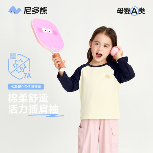 Nido Bear spring new children's pure cotton long-sleeved contrasting color T-shirt for boys and girls 7A antibacterial sapphire blue 80 cm