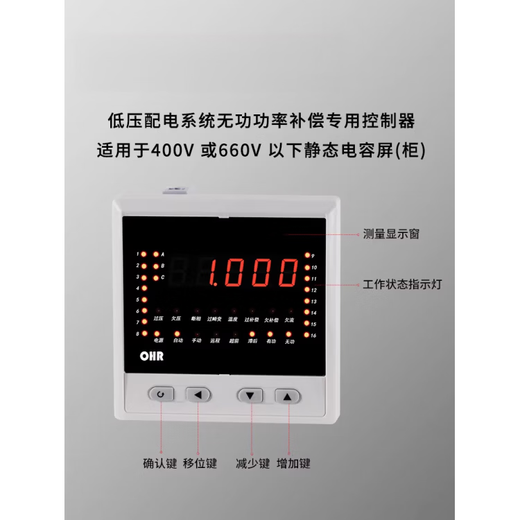 Reactive power compensation controller overvoltage and overdistortion protection low-voltage reactive power automatic compensation control C600 16-channel control output + cabinet temperature monitoring (including 1m probe