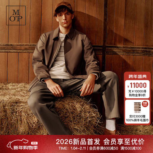 Marc O'Polo/MOP 【商场同款】2026春季新款休闲简约衬衫领夹克外套男士上衣 灰咖色729 S