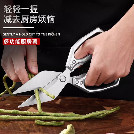 Household large-head scissors for the kitchen, strong chicken bone scissors, chicken, duck and goose bones, sharp scissors, manual scissors, silver