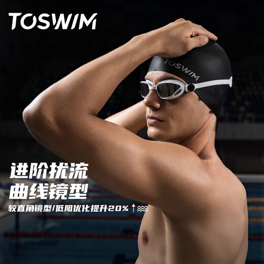 TOSWIM Tuosheng swimming goggles HD anti-fog waterproof large frame coated glasses for men and women swimming goggles white silver