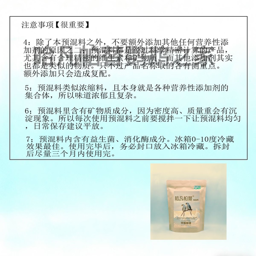 Havanpatil premix 500g