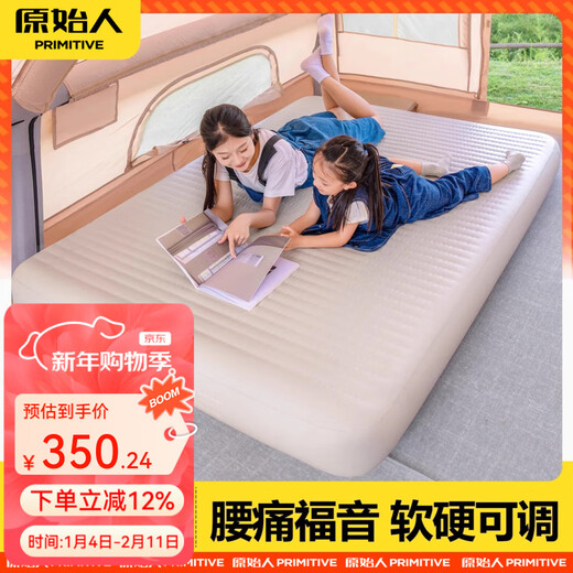 Primitive brushed inflatable mattress for flooring, home outdoor camping, portable automatic air bed, elastic cloud bed, double model - thickened 20CM brushed cloud bed