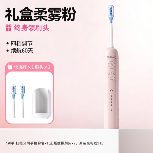 Minhuang Sweeping Vibration Integrated Electric Toothbrush Adult Sonic Automatic Student Party Soft Hair Couple Set Gift Men's and Women's Home Soft Mist Powder Basic Model No Sweeping Vibration Free 1 Brush Head