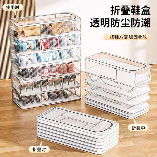 Yusenyi transparent shoe storage box thickened large capacity dust-proof and moisture-proof shoe box household under-bed clothing storage box 1 pack can store shoes, clothes, etc. 40x30x15cm