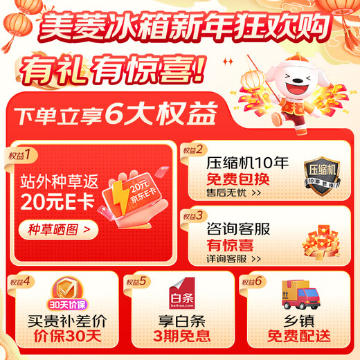 MeiLing worry-free embedded 402L two-door refrigerator ultra-thin zero embedded bottom heat dissipation can be spliced ​​with first-class energy efficiency air-cooled frost-free white BCD-402WPCZX national subsidy