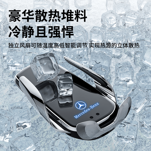Suitable for Mercedes-Benz car mobile phone holder wireless charger C-class E300L/GLC260L/GLE guide 1603 Mercedes-Benz exclusive cool silver 20-25 Mercedes-Benz EQE