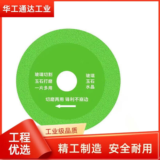 Tungsten steel cutting disc, carbide cutting disc, universal for angle grinder, green, tungsten steel cutting disc, 1 piece