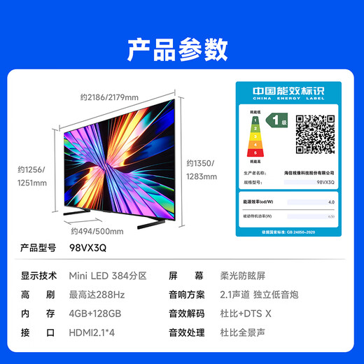 Vidda海信电视 X Mini 2026款 98英寸 Mini LED 柔光防眩屏 100吋液晶电视98VX3Q 98英寸