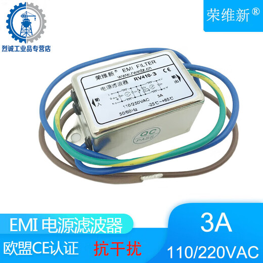 AC customized single-phase double-section EMC/EMI power filter 220V anti-interference RV410-1A3A6A10A15 3A lead type RV410-3