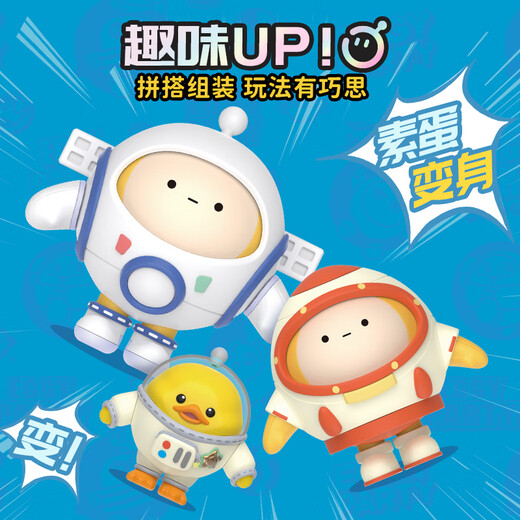 
TOP TOY Egg Party Space Adventure Series Dress Up Building Blocks Blind Box Children's Toys Birthday Gift Boy Single Box
