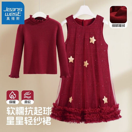 Jeanswest Red Skirt Girls Skirt Children's Winter Dress Little Girl New Year's Clothes New Year Princess Dress New Year's Eve Star Gauze Skirt Wine Red 150 Recommended Weight 68-80Jin Jin is equal to 0.5 kg