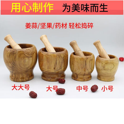 Tuojin wooden baby food garlic grinder household manual solid wood garlic pounder garlic jar garlic masher pound medicine jar beating bowl large garlic pounding jar